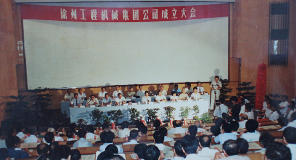 徐州工程机械集团公司正式组建建设，，，，，，以“三厂一所”（徐州重型机械厂、徐州装载机厂、徐州工程机械制造厂和徐州工程机械研究所）为焦点层组建的壹定发集团，，，，，，成为行业首家集团公司，，，，，，成为中国工业企业集团化刷新的样板