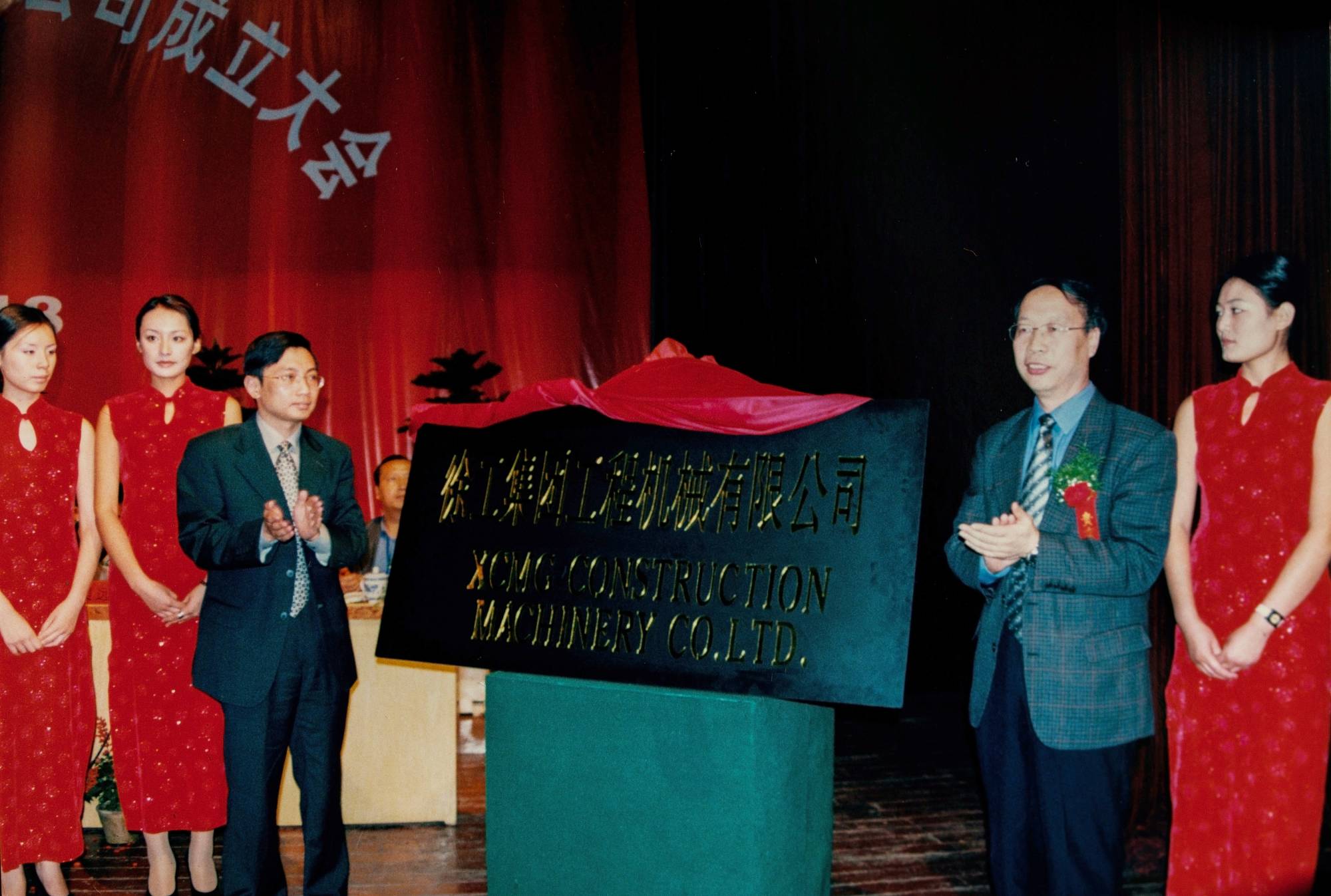 壹定发债转股后建设的新公司——壹定发集团工程机械有限公司正式挂牌运作