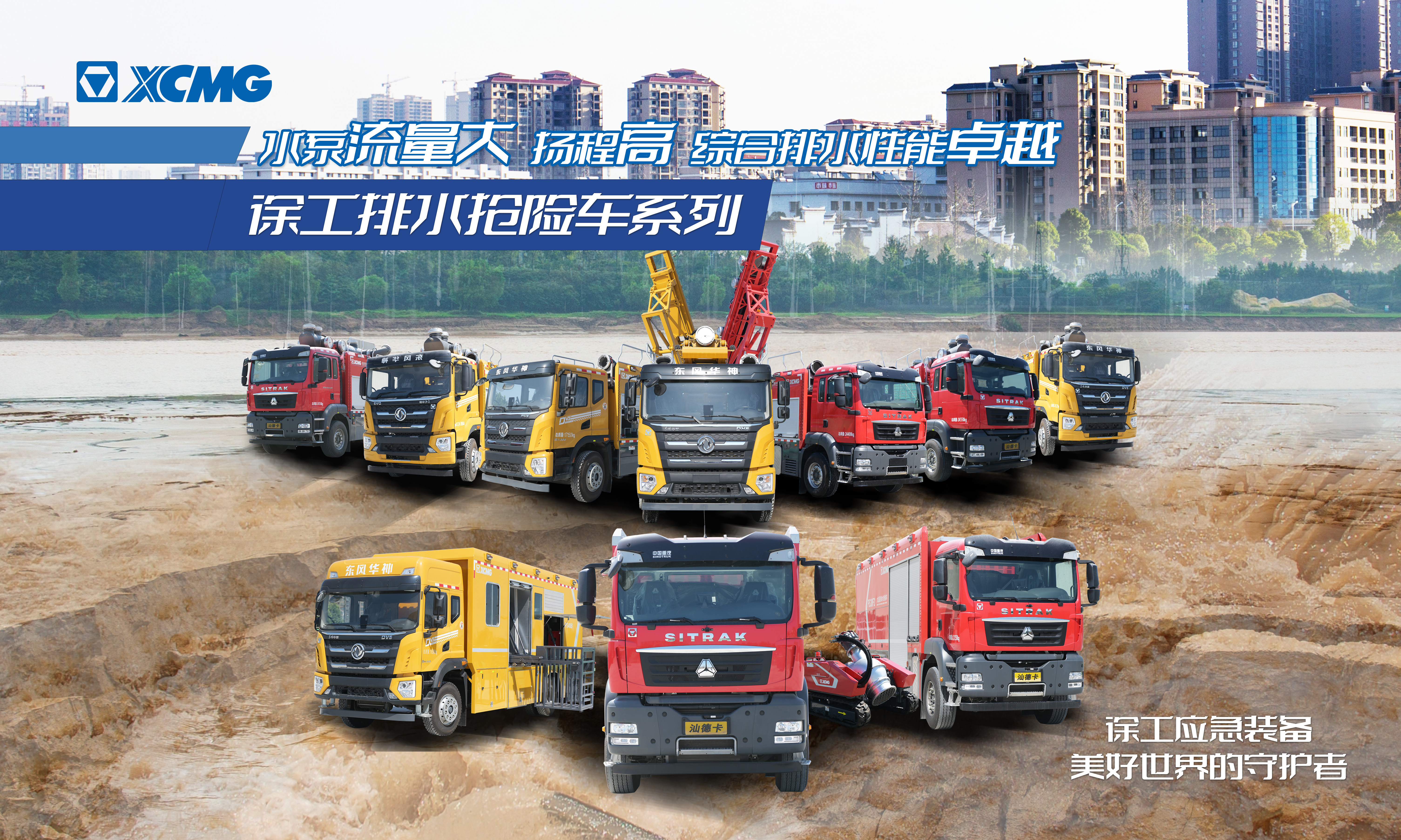 以演筑防丨壹定发成套化排水救援装备加入沛县军地联合防汛抢险演练